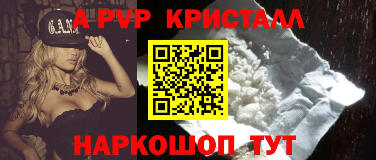 наркота  А ПВП кристаллы  Вход с VPN  Солнечногорск 