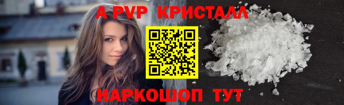 Alfa_PVP Соль Солнечногорск