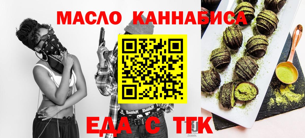 Солнечногорск  Еда ТГК марихуана  Вход с VPN 