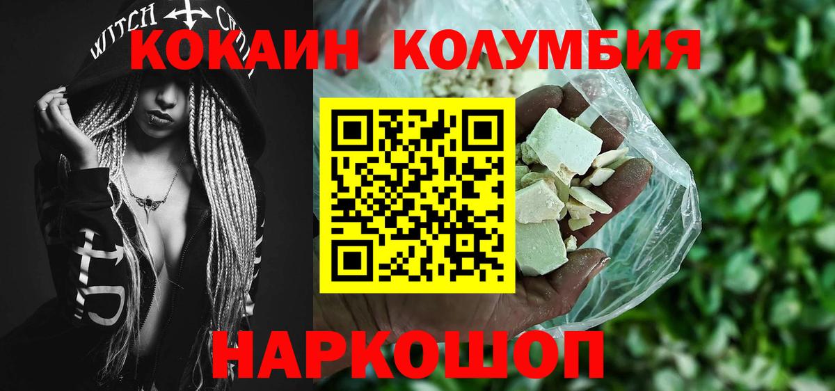 КОКАИН Fish Scale  Кокаин VHQ  Солнечногорск  Вход с VPN 