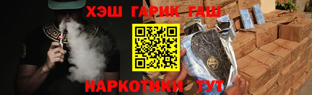 ГАШИШ убойный Солнечногорск