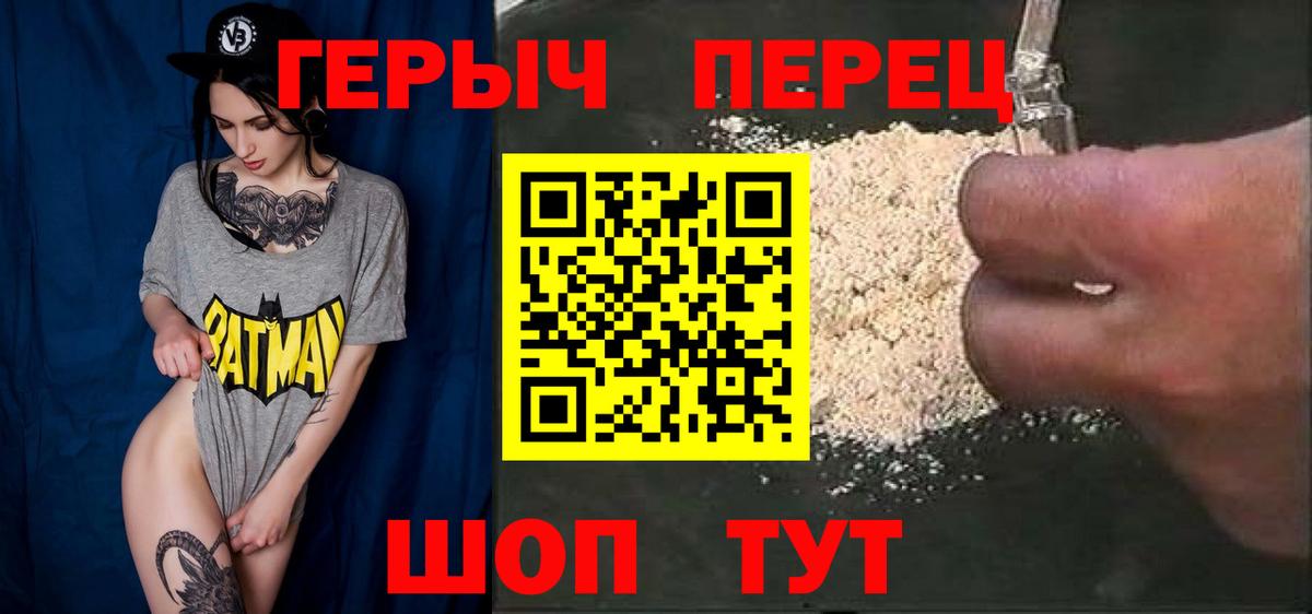 ГЕРОИН  Вход с VPN  Солнечногорск  Героин афганец 