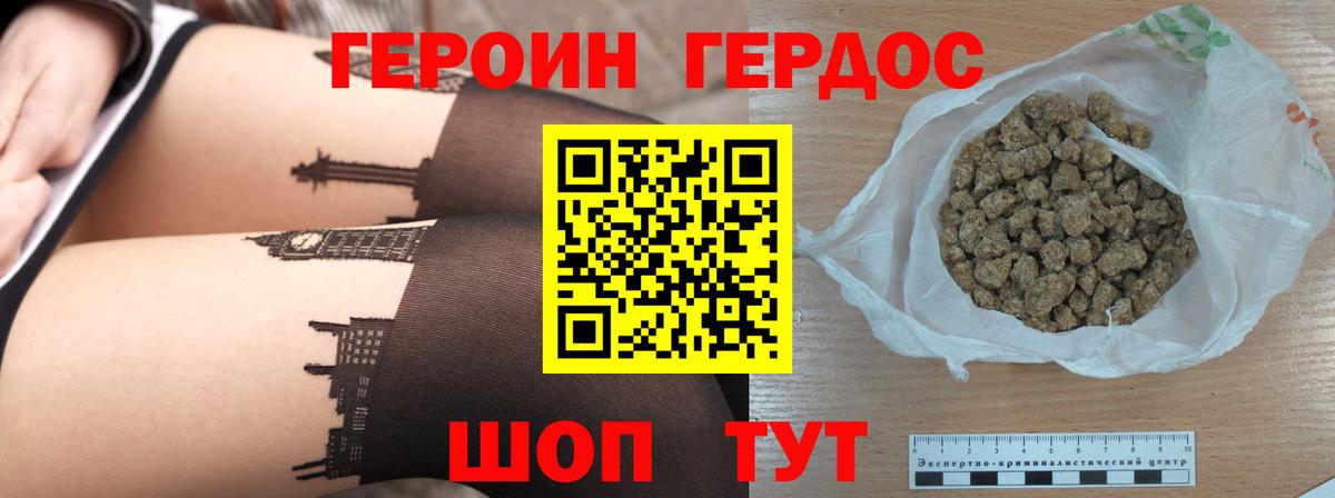ГЕРОИН гречка Солнечногорск
