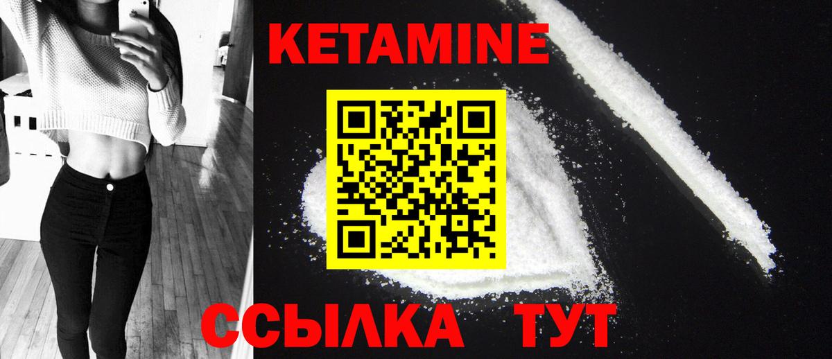 Солнечногорск  КЕТАМИН ketamine  КЕТАМИН VHQ  Вход с VPN 