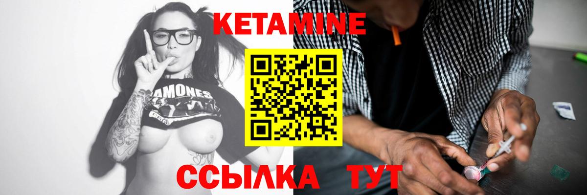 Кетамин ketamine Солнечногорск