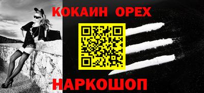 соль ск Обнинск