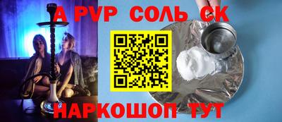 ALPHA PVP Обь