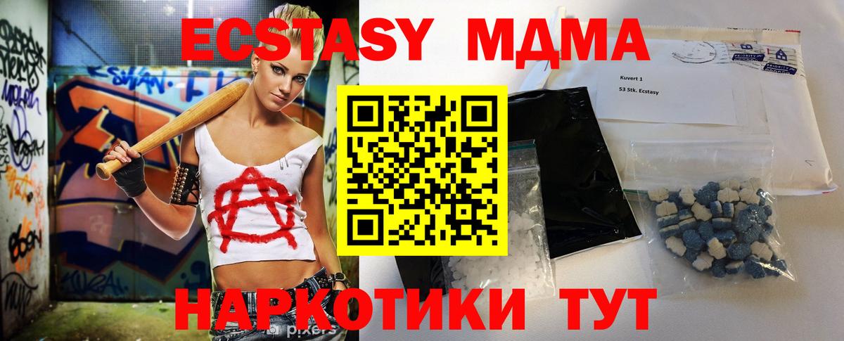 MDMA crystal  Вход с VPN  МДМА  MDMA молли  Солнечногорск 