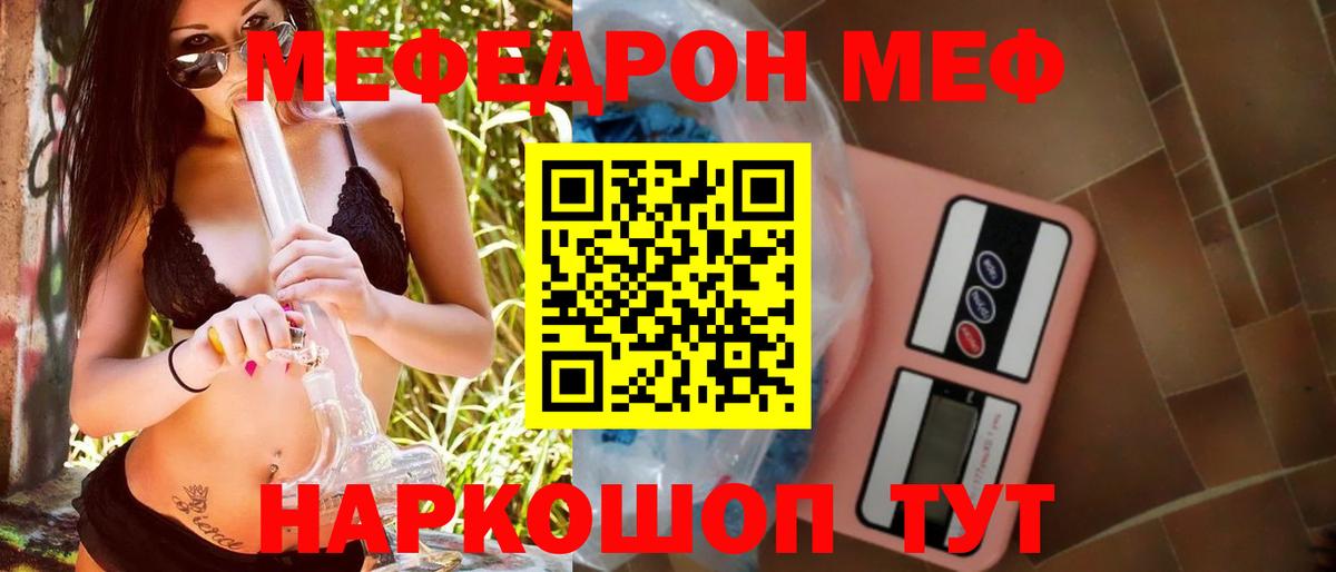 Меф VHQ  МЕФ  Солнечногорск  Вход с VPN  МЕФ mephedrone 