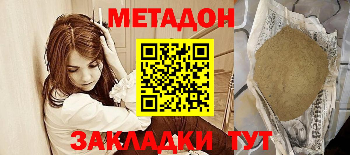 маркетплейс наркотические препараты  blacksprut рабочий сайт  Солнечногорск  Вход с VPN  Метадон VHQ 