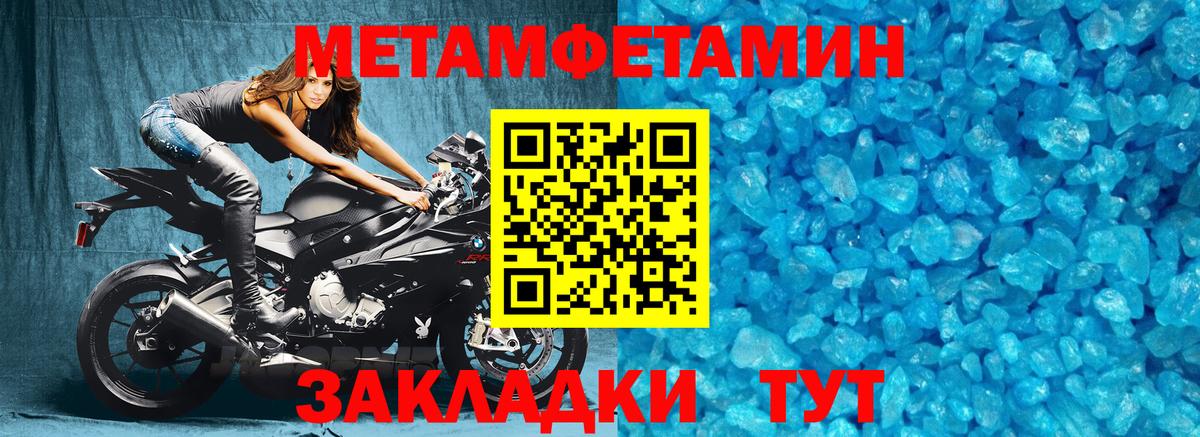 МЕТАМФЕТАМИН мет Солнечногорск