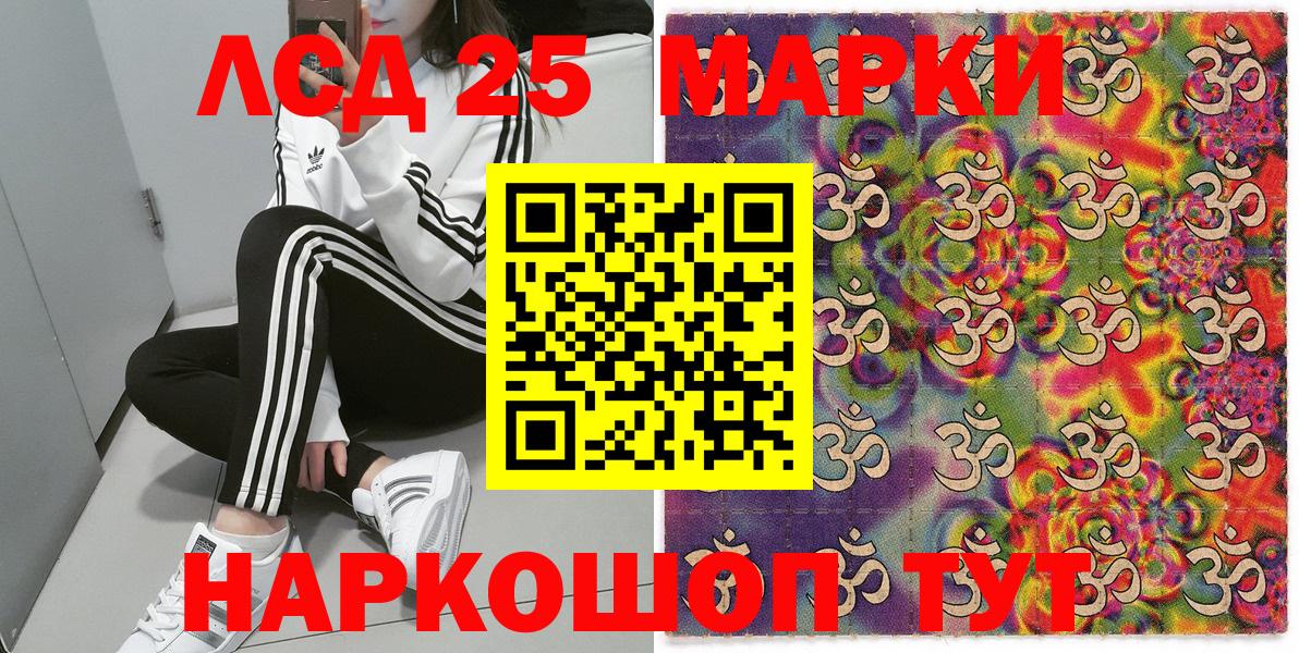 Наркотические марки 1500мкг Солнечногорск