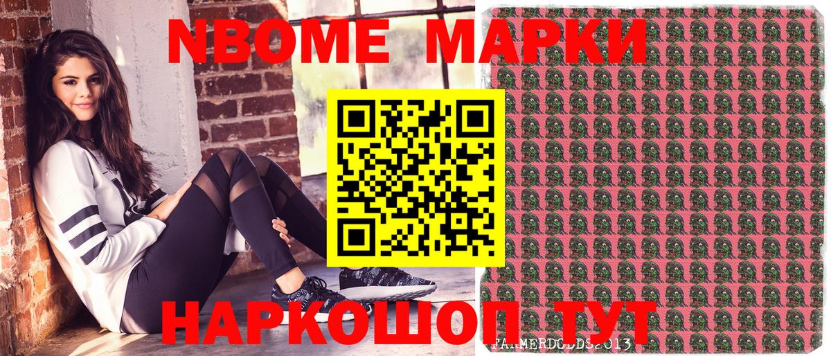 Марки NBOMe 1,8мг  Марки N-bome  Солнечногорск  купить наркотики цена  Вход с VPN 