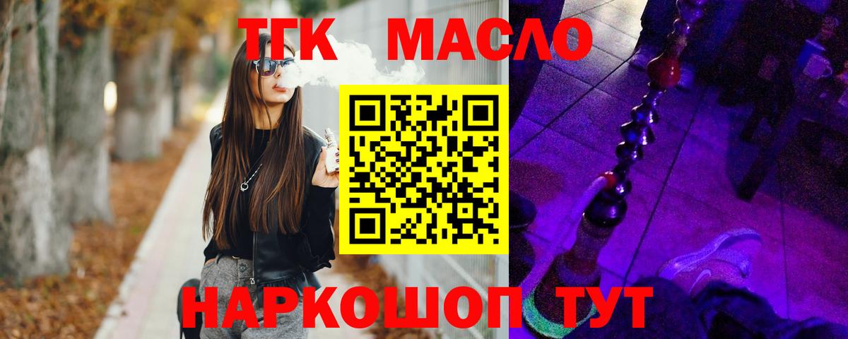 Дистиллят ТГК концентрат  Вход с VPN  Дистиллят ТГК Wax  Солнечногорск 