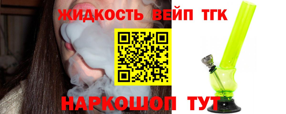 Дистиллят ТГК THC oil Солнечногорск